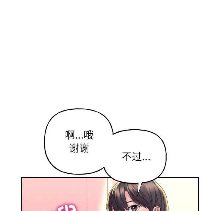 雙面人 在线观看 第3話 漫画图片35