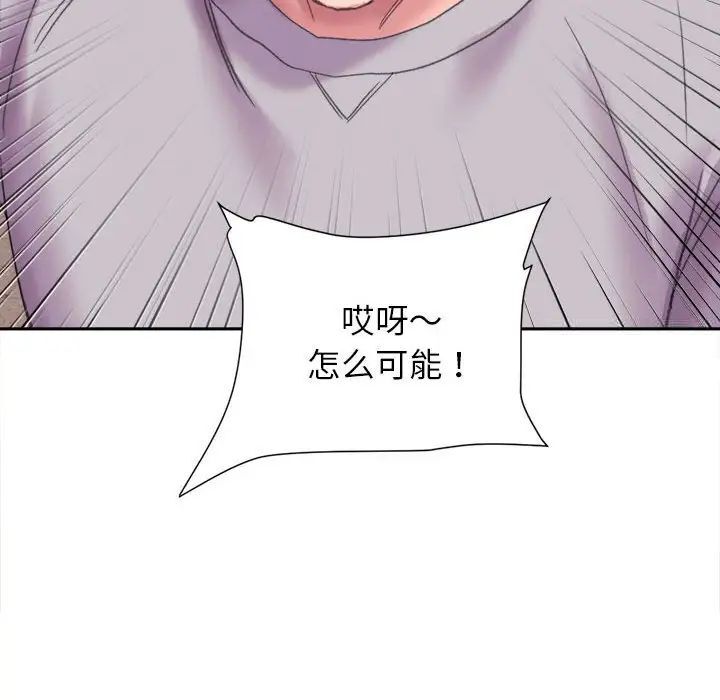 雙面人 在线观看 第3話 漫画图片173