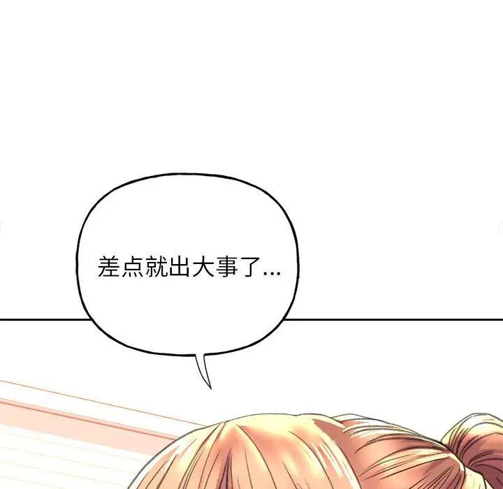 雙面人 在线观看 第3話 漫画图片52