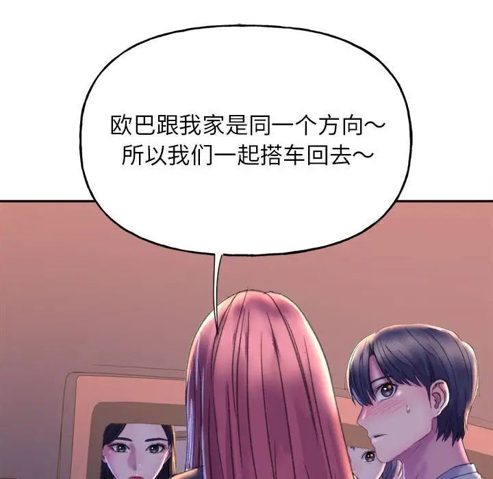 雙面人 在线观看 第3話 漫画图片215