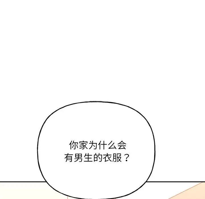 雙面人 在线观看 第3話 漫画图片37