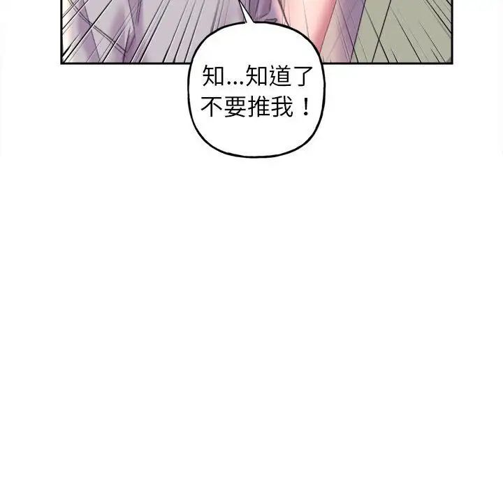 雙面人 在线观看 第3話 漫画图片46