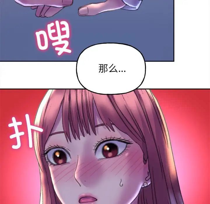 雙面人 在线观看 第3話 漫画图片234