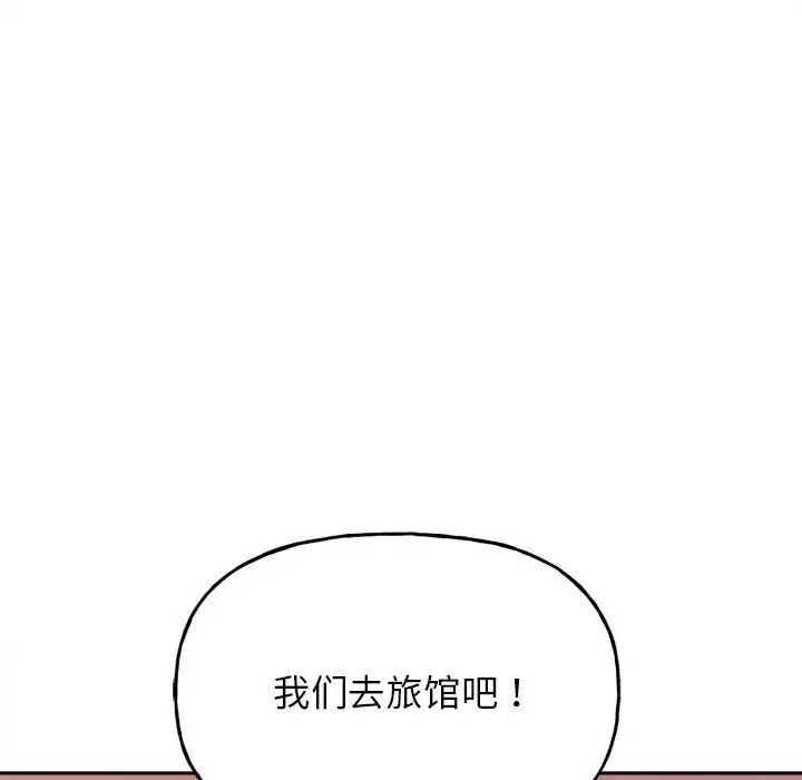 雙面人 在线观看 第3話 漫画图片236