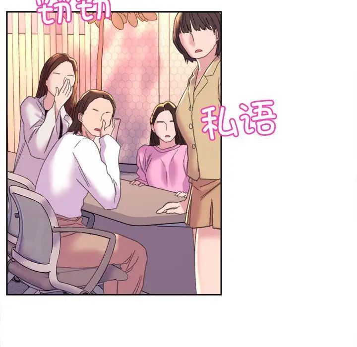 雙面人 在线观看 第3話 漫画图片68