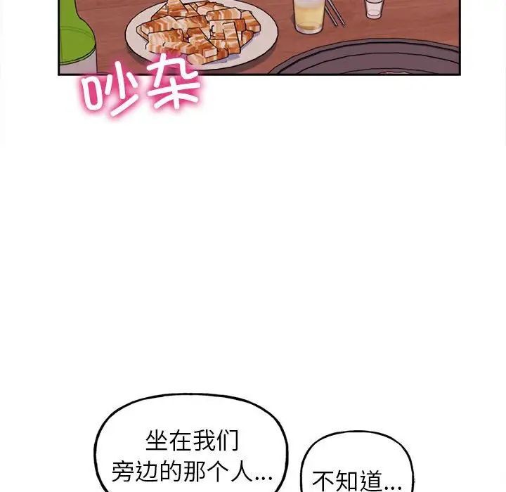 雙面人 在线观看 第3話 漫画图片167