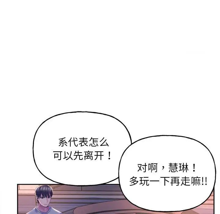 雙面人 在线观看 第3話 漫画图片205