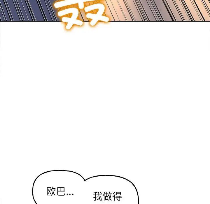 雙面人 在线观看 第3話 漫画图片223