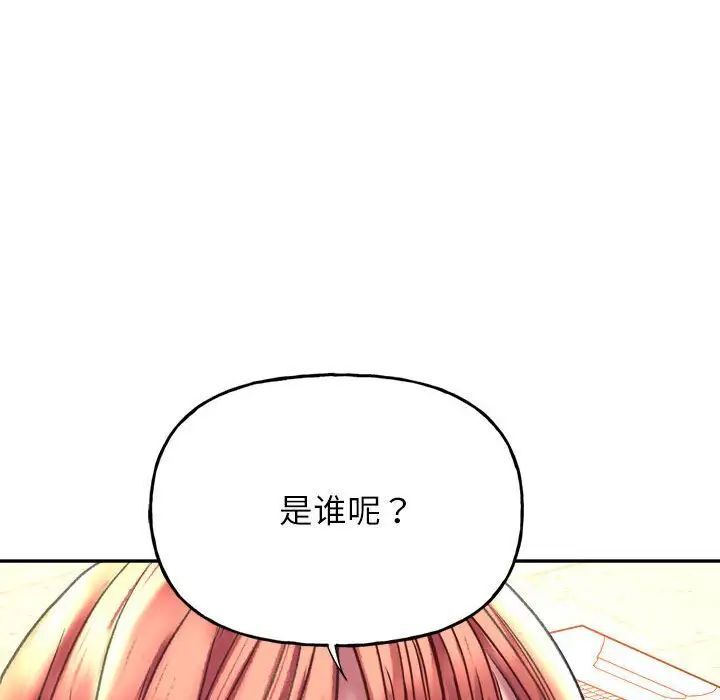 雙面人 在线观看 第3話 漫画图片113