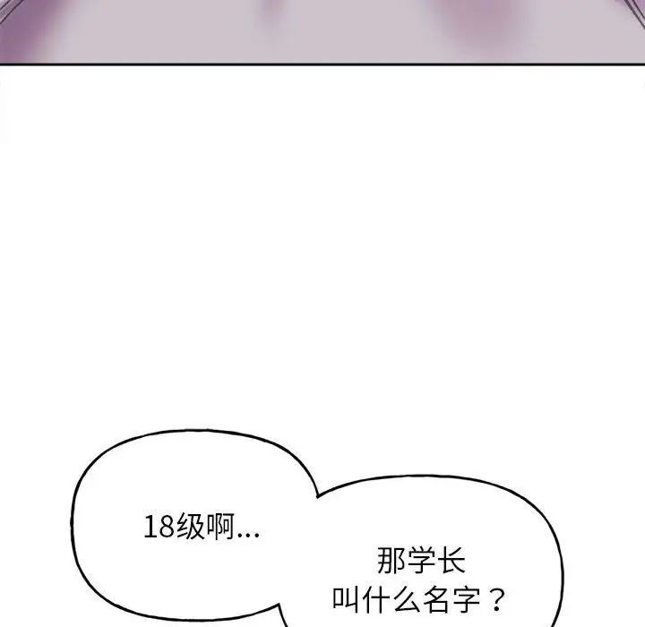 雙面人 在线观看 第3話 漫画图片107