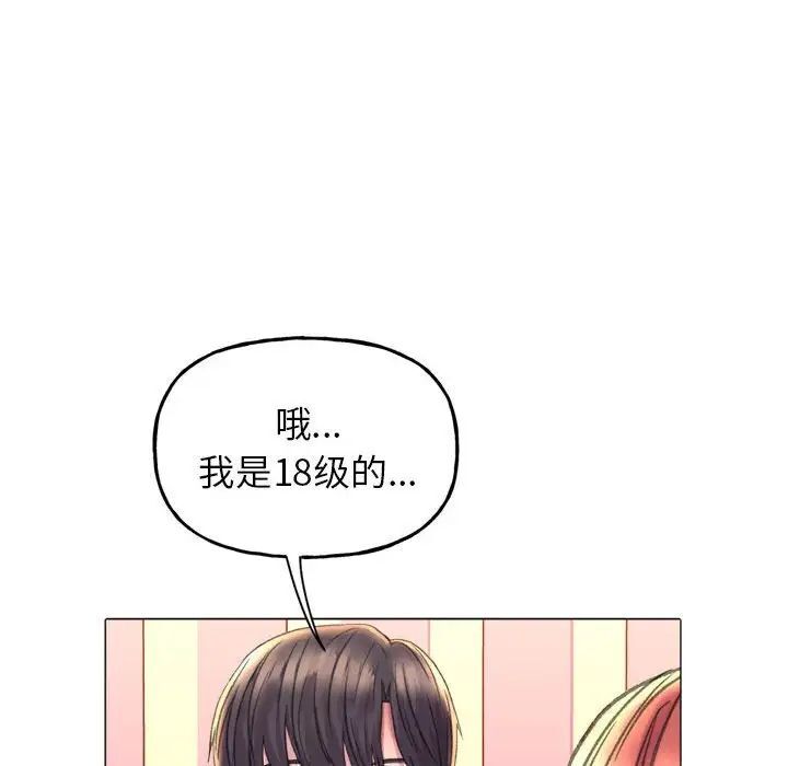 雙面人 在线观看 第3話 漫画图片101