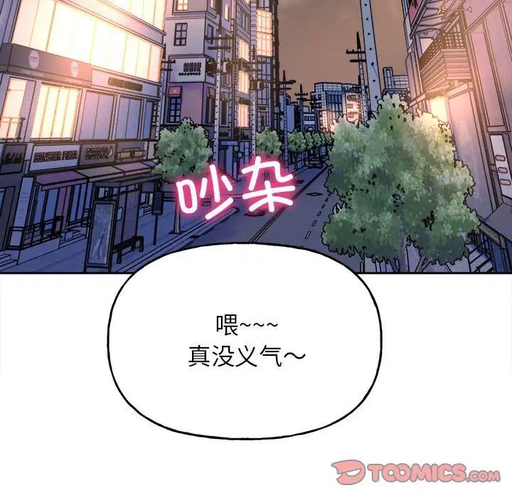 雙面人 在线观看 第3話 漫画图片204