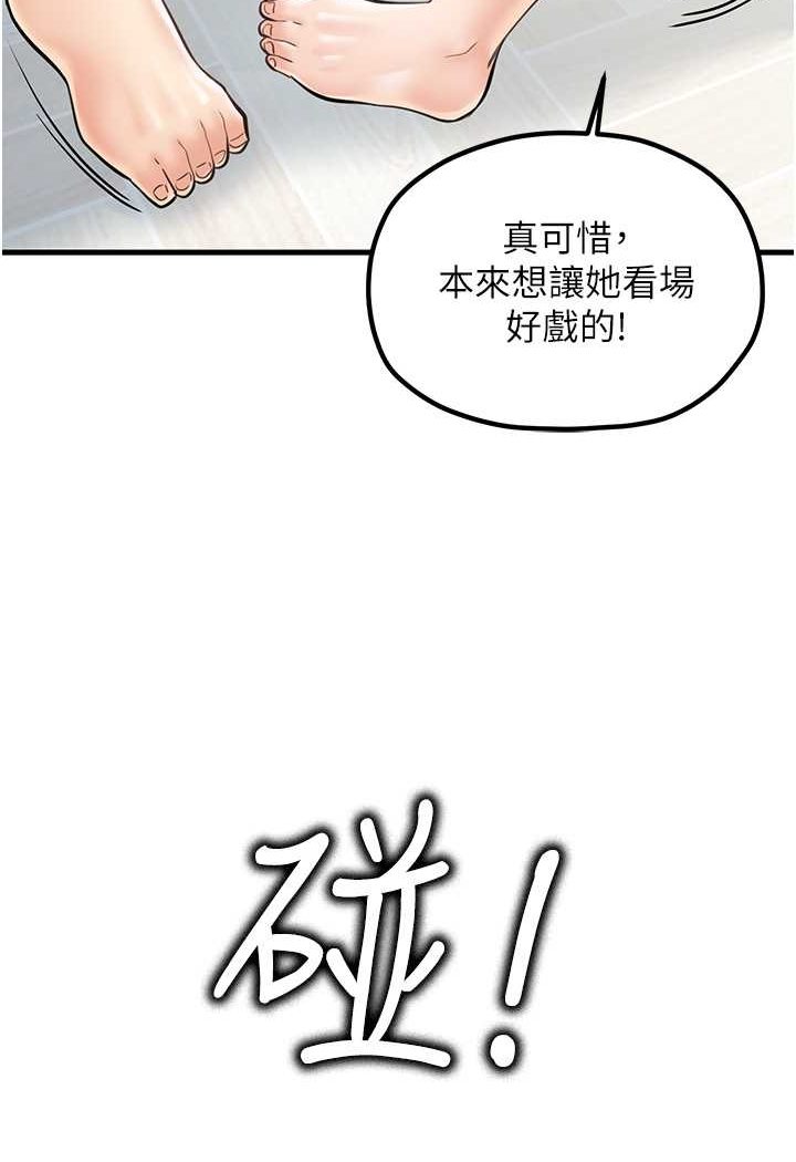 韩漫H漫画 花店三母女  - 点击阅读 第24话-天降姐妹丼 19