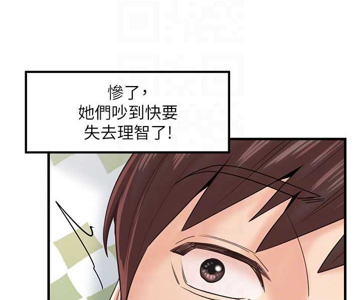 韩漫H漫画 花店三母女  - 点击阅读 第24话-天降姐妹丼 58