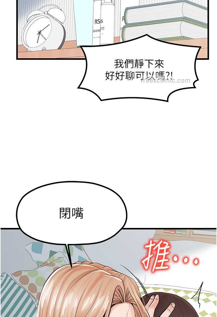 花店三母女 在线观看 第24話-天降姐妹丼 漫画图片45