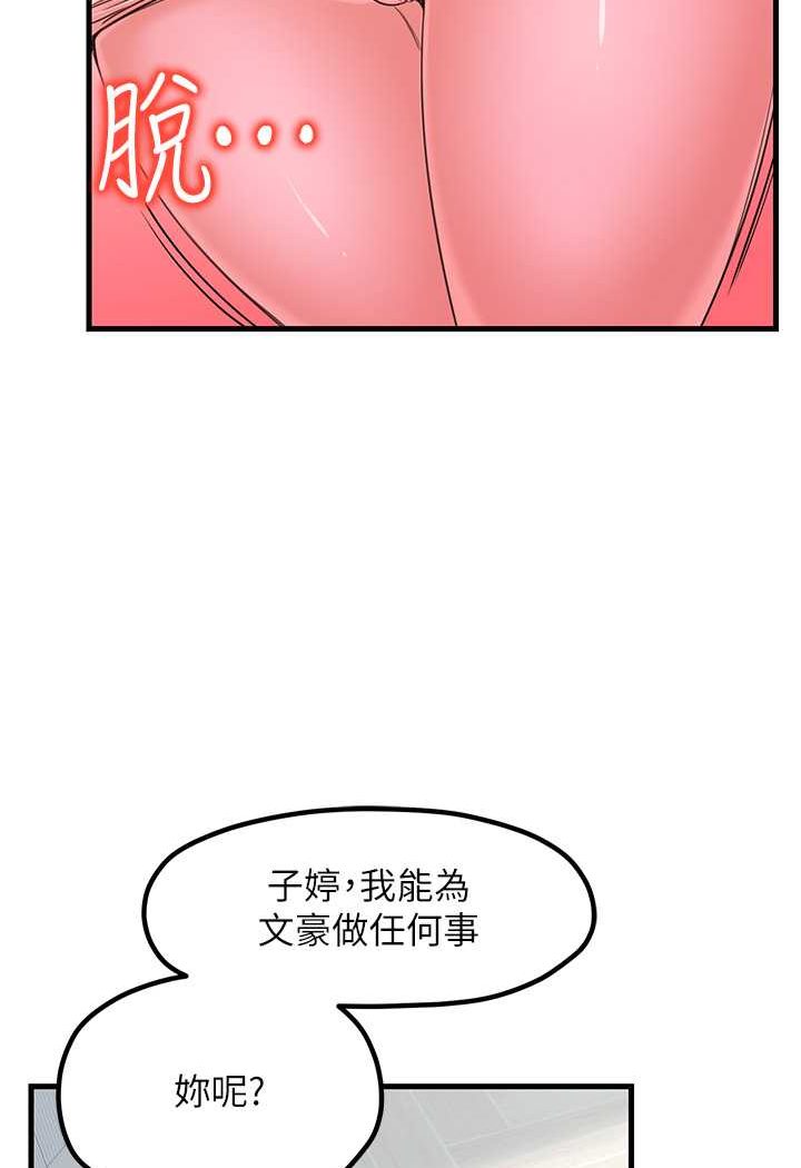 韩漫H漫画 花店三母女  - 点击阅读 第24话-天降姐妹丼 37