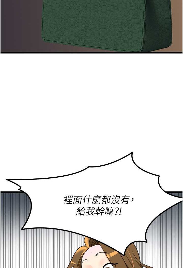 地表最屌臥底幹員 在线观看 第21話-直搗黃金城 漫画图片109