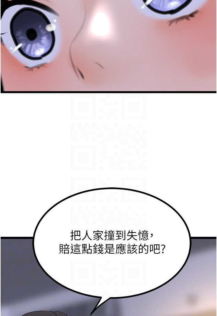 韩漫H漫画 地表最屌卧底干员  - 点击阅读 第21话-直捣黄金城 84