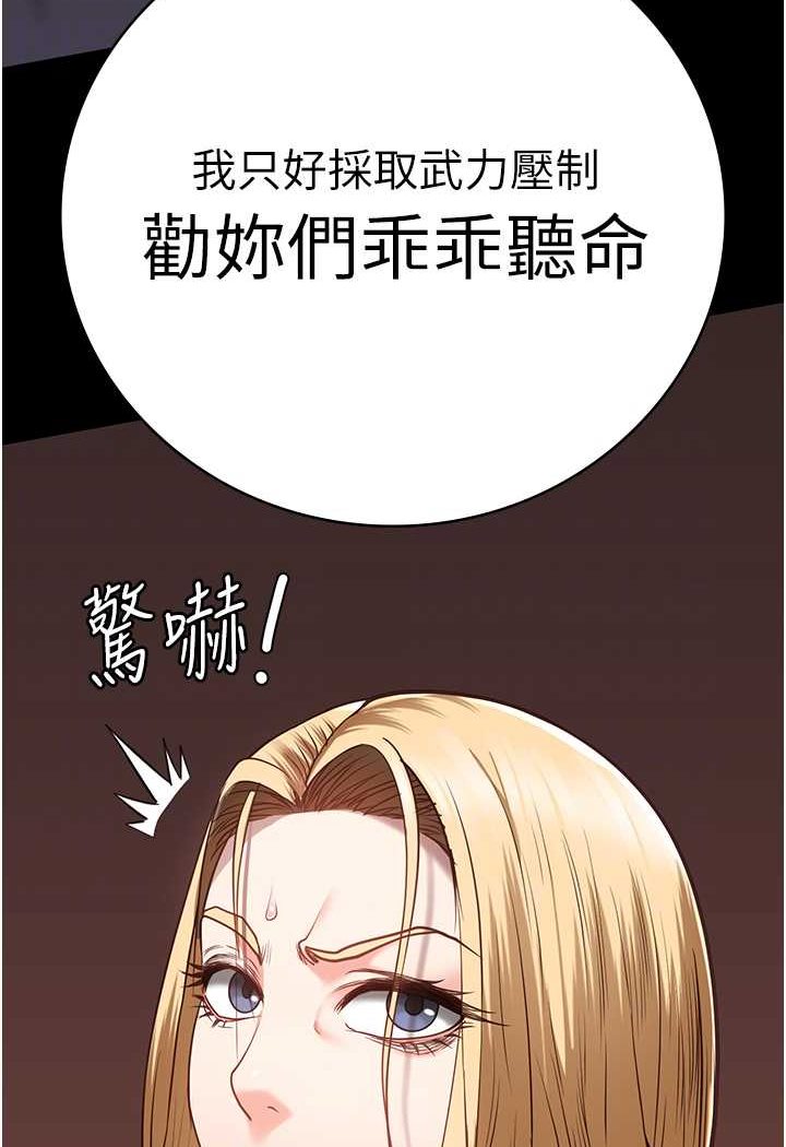 韩漫H漫画 监狱女囚  - 点击阅读 第47话-给小喽啰1号的火辣洗礼 69