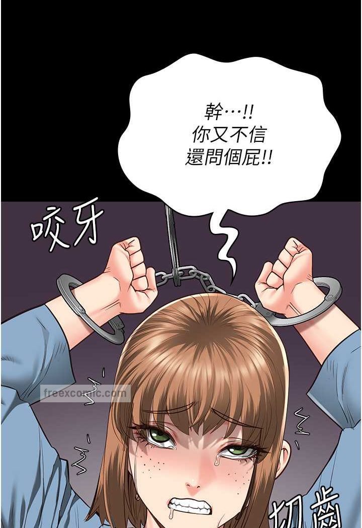 监狱女囚 第47話-給小嘍囉1號的火辣洗禮 韩漫图片117