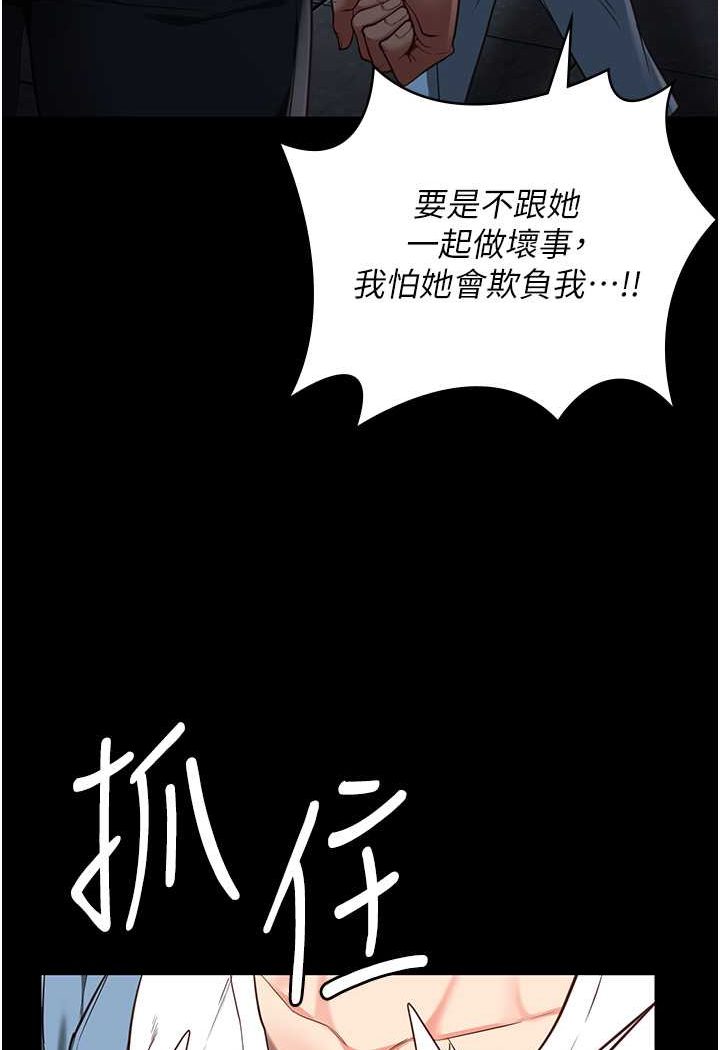 韩漫H漫画 监狱女囚  - 点击阅读 第47话-给小喽啰1号的火辣洗礼 113