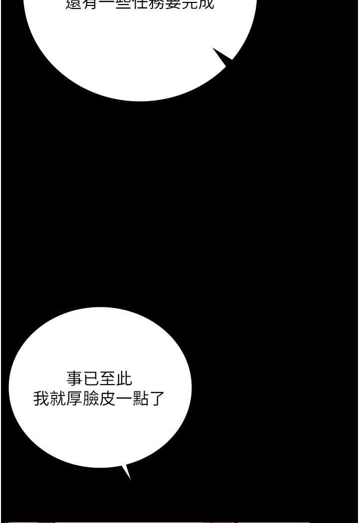 韩漫H漫画 监狱女囚  - 点击阅读 第47话-给小喽啰1号的火辣洗礼 4