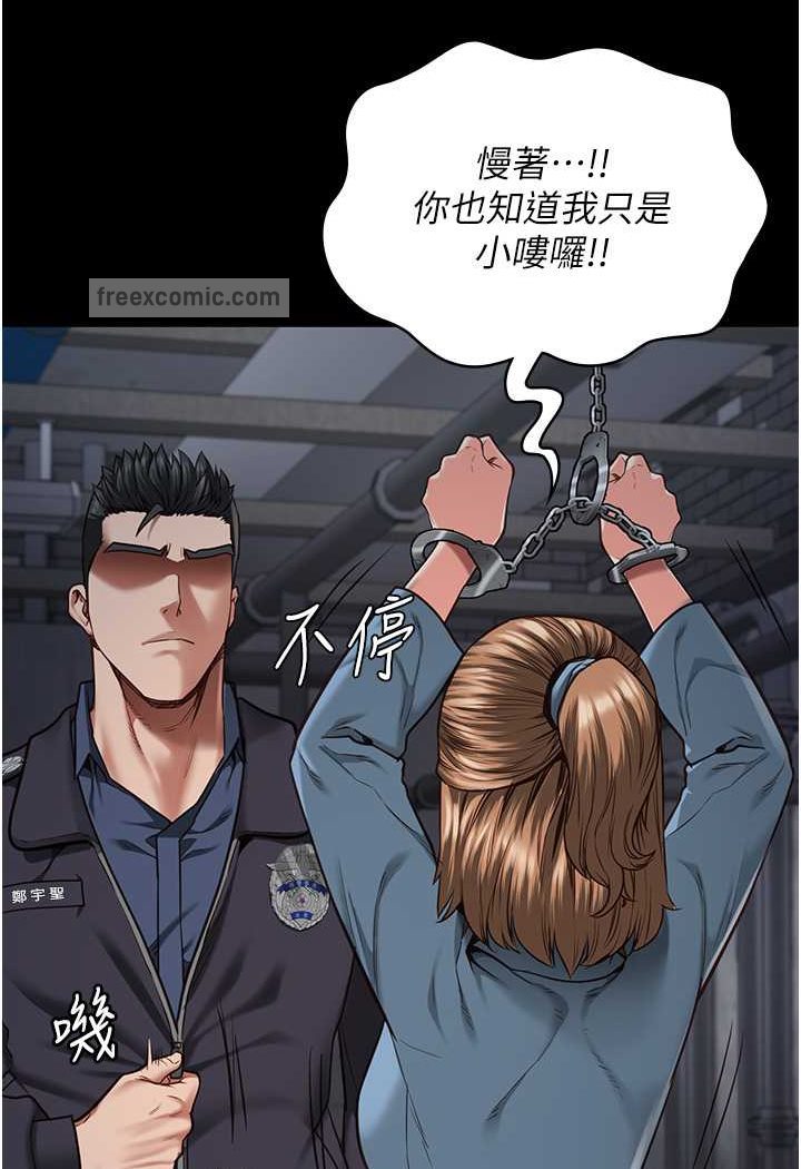 监狱女囚 第47話-給小嘍囉1號的火辣洗禮 韩漫图片108