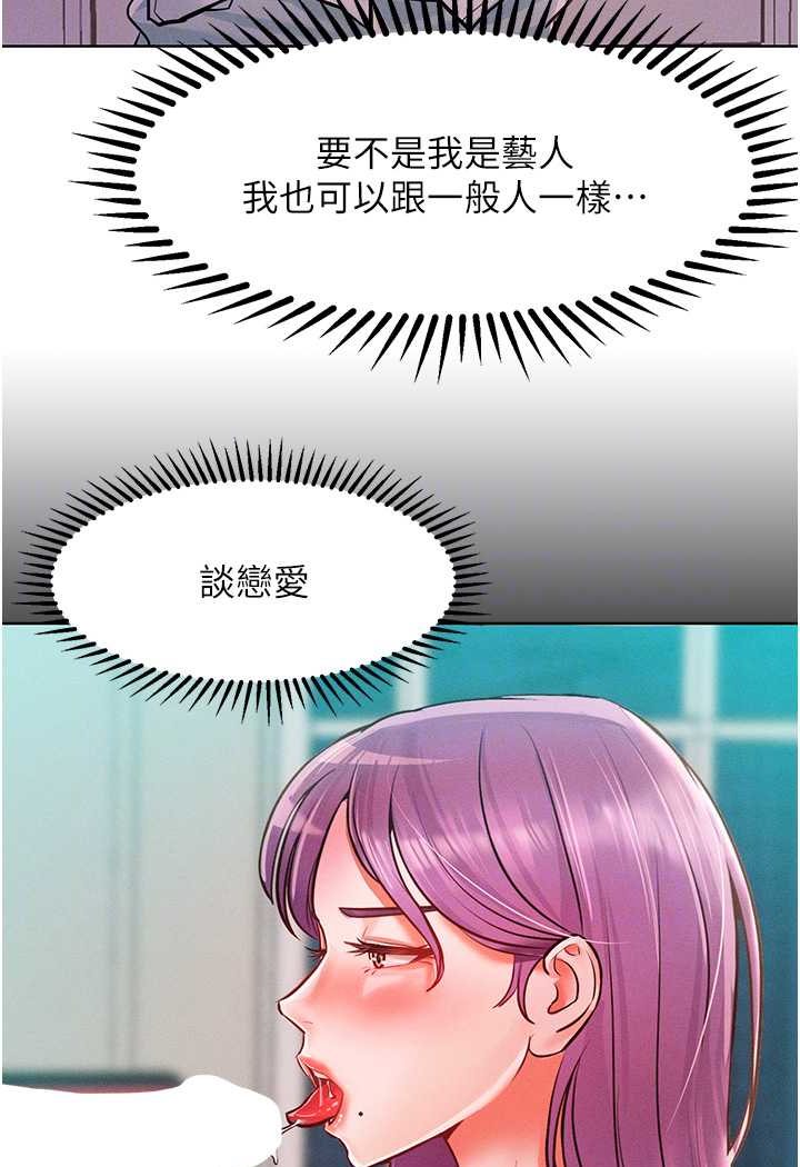 韩漫H漫画 让傲慢女屈服的一百种方法  - 点击阅读 第9话-偷看姐姐打炮自慰的大明星 60