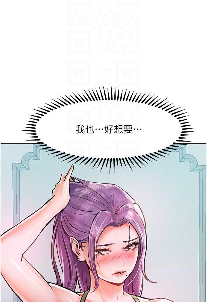 韩漫H漫画 让傲慢女屈服的一百种方法  - 点击阅读 第9话-偷看姐姐打炮自慰的大明星 58