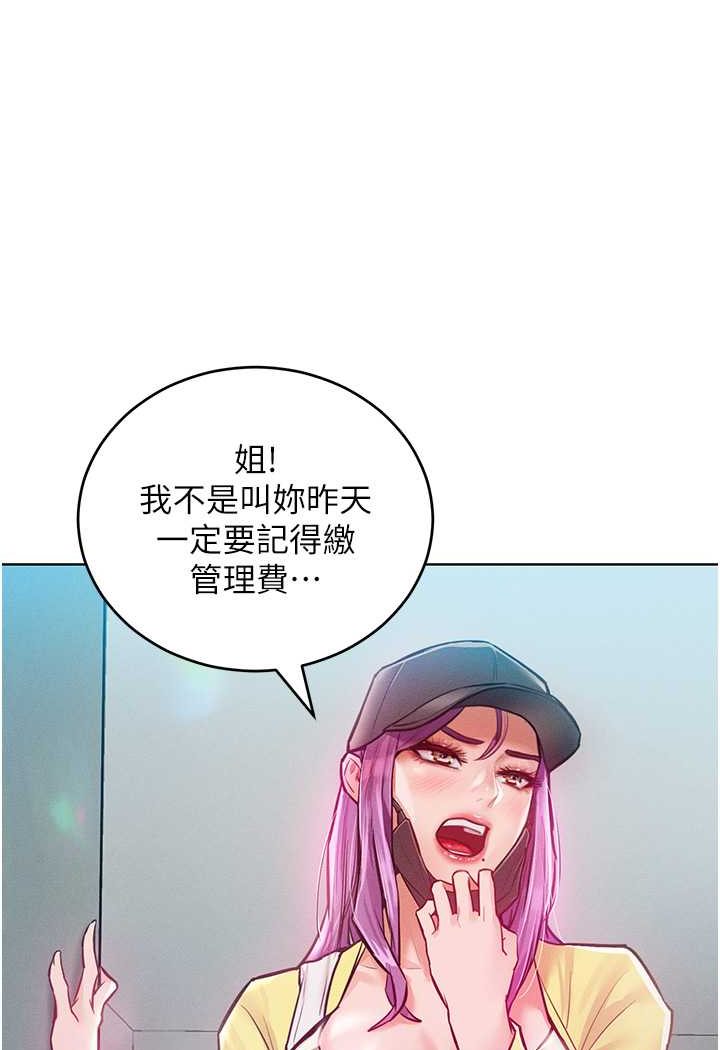 讓傲慢女屈服的一百種方法 在线观看 第9話-偷看姐姐打炮自慰的大明星 漫画图片31