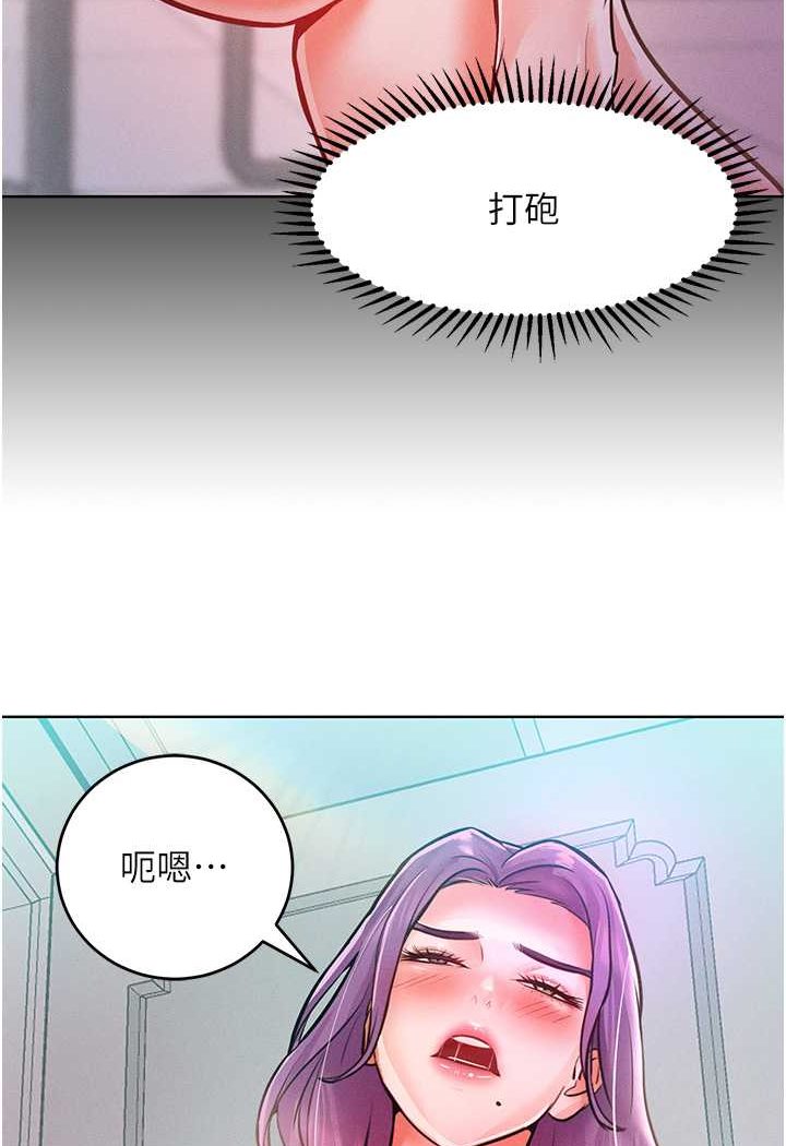 韩漫H漫画 让傲慢女屈服的一百种方法  - 点击阅读 第9话-偷看姐姐打炮自慰的大明星 62