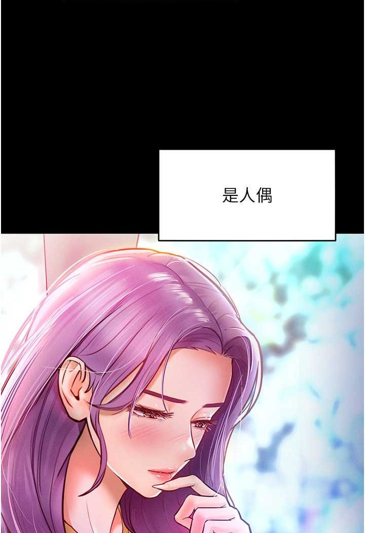 韩漫H漫画 让傲慢女屈服的一百种方法  - 点击阅读 第9话-偷看姐姐打炮自慰的大明星 22