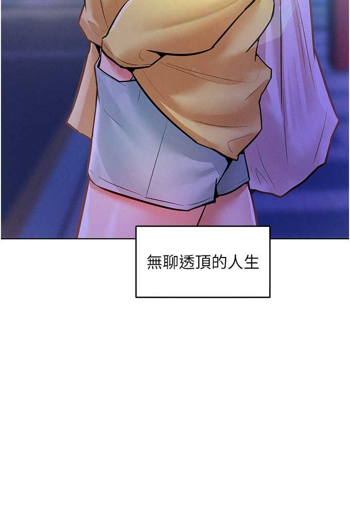 韩漫H漫画 让傲慢女屈服的一百种方法  - 点击阅读 第9话-偷看姐姐打炮自慰的大明星 26