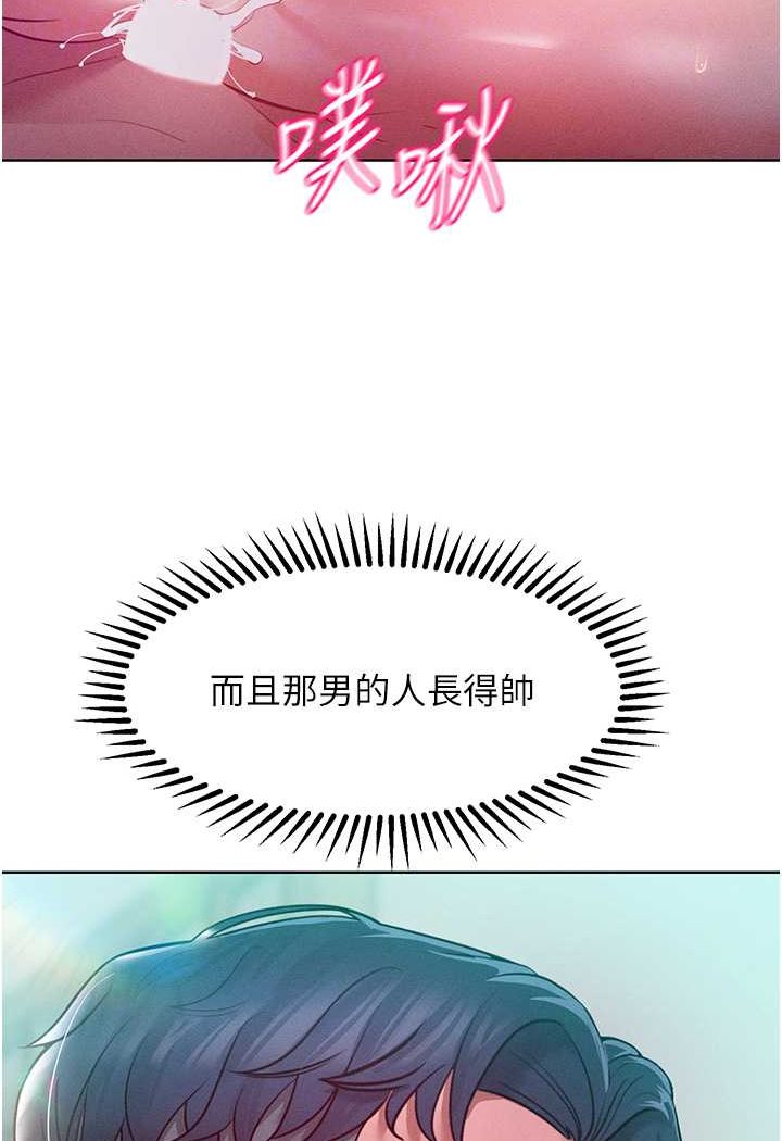 韩漫H漫画 让傲慢女屈服的一百种方法  - 点击阅读 第9话-偷看姐姐打炮自慰的大明星 46