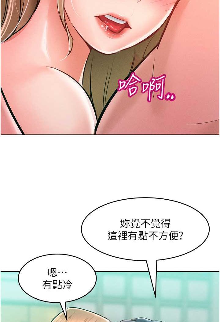 韩漫H漫画 让傲慢女屈服的一百种方法  - 点击阅读 第9话-偷看姐姐打炮自慰的大明星 104