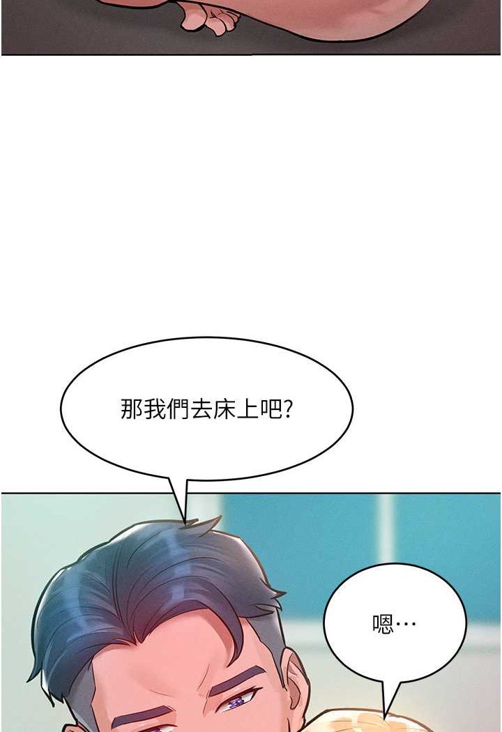 韩漫H漫画 让傲慢女屈服的一百种方法  - 点击阅读 第9话-偷看姐姐打炮自慰的大明星 106