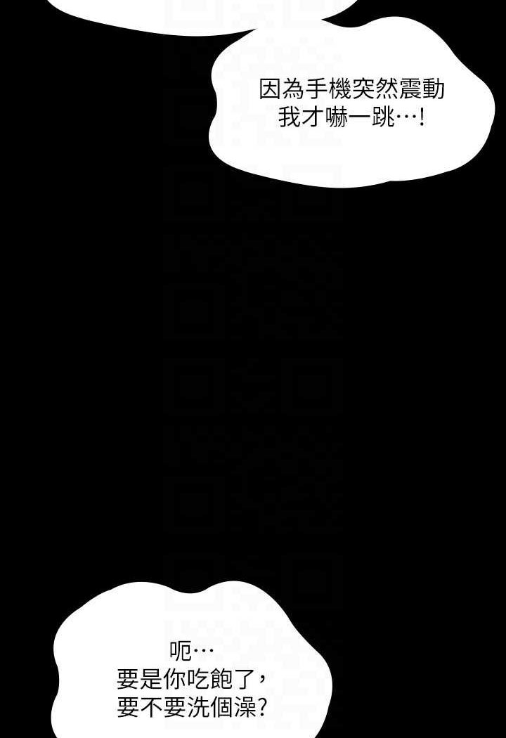 韩漫H漫画 超级公务员  - 点击阅读 第110话-千晴，妳腰间那个是? 102
