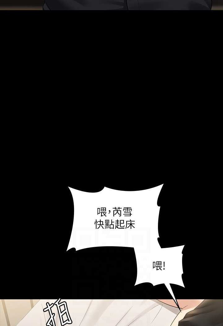 韩漫H漫画 超级公务员  - 点击阅读 第110话-千晴，妳腰间那个是? 28