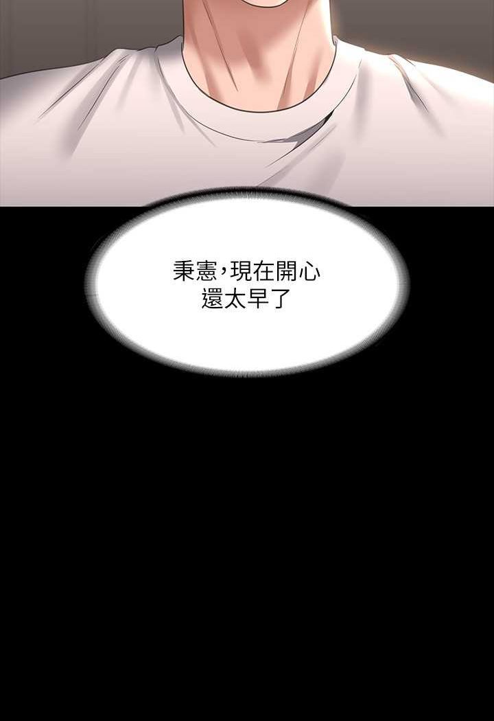 韩漫H漫画 超级公务员  - 点击阅读 第110话-千晴，妳腰间那个是? 121