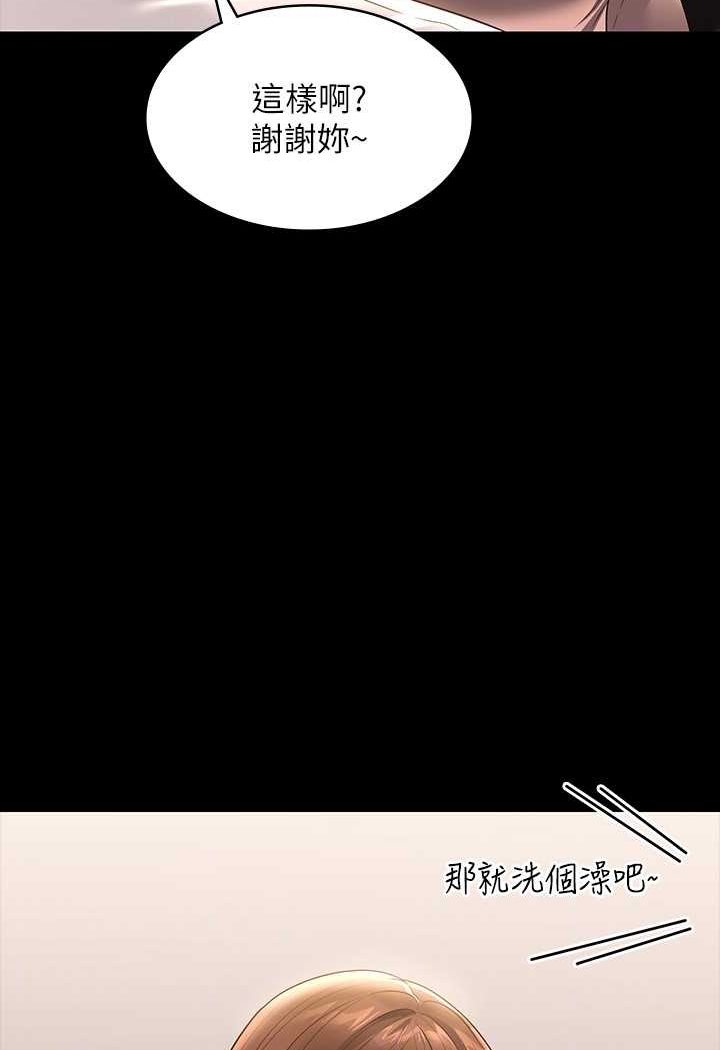 韩漫H漫画 超级公务员  - 点击阅读 第110话-千晴，妳腰间那个是? 104