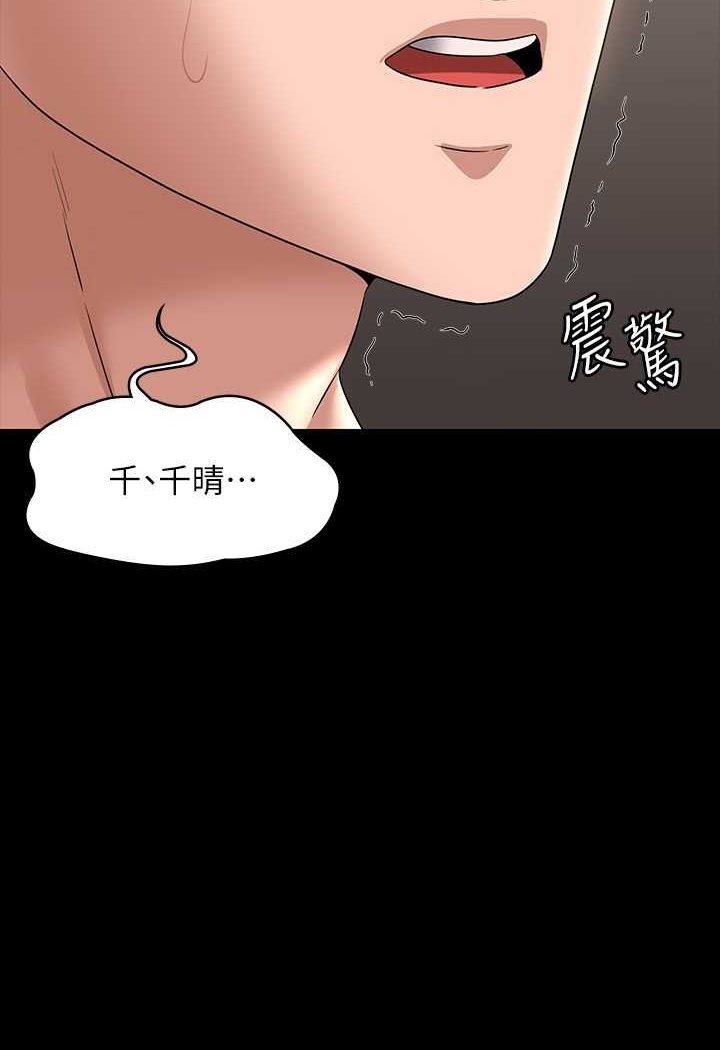 韩漫H漫画 超级公务员  - 点击阅读 第110话-千晴，妳腰间那个是? 131