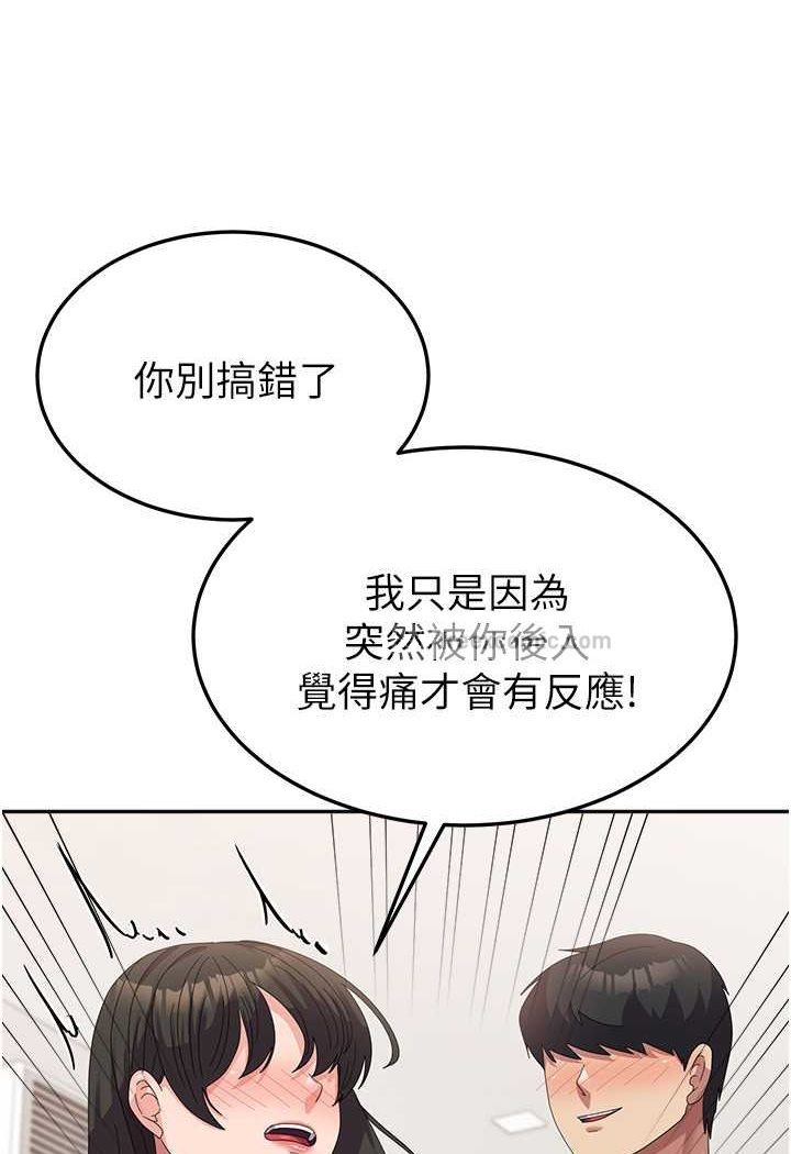 韩漫H漫画 国军女大生  - 点击阅读 第51话-原来妳喜欢被肛啊? 38