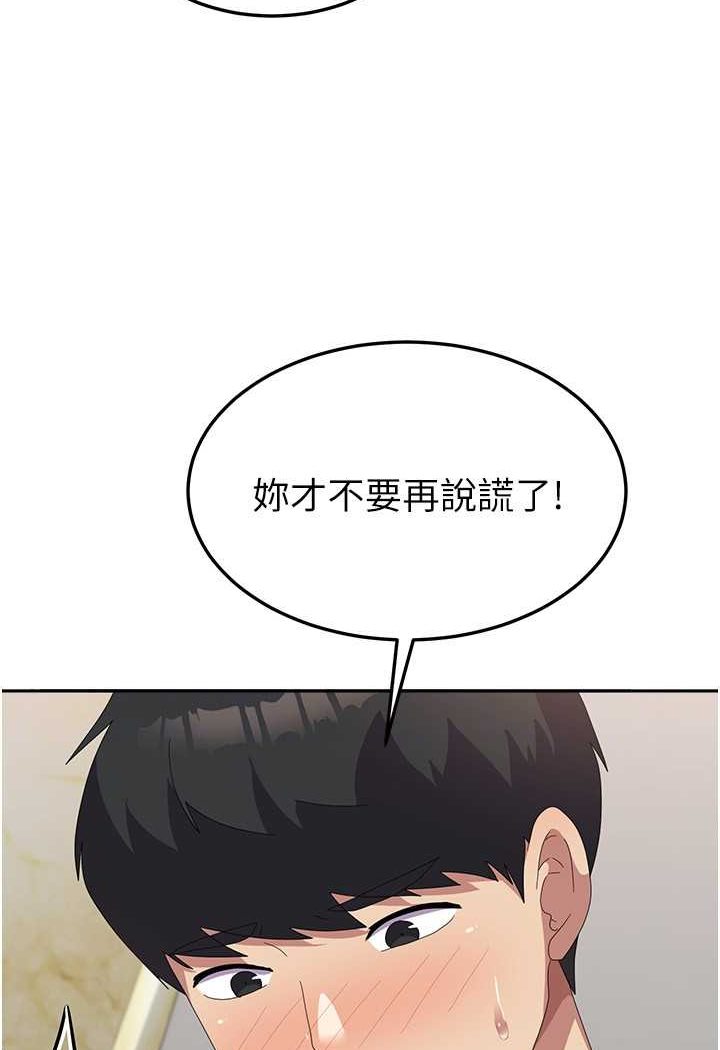 國軍女大生 在线观看 第51話-原來妳喜歡被肛啊? 漫画图片74