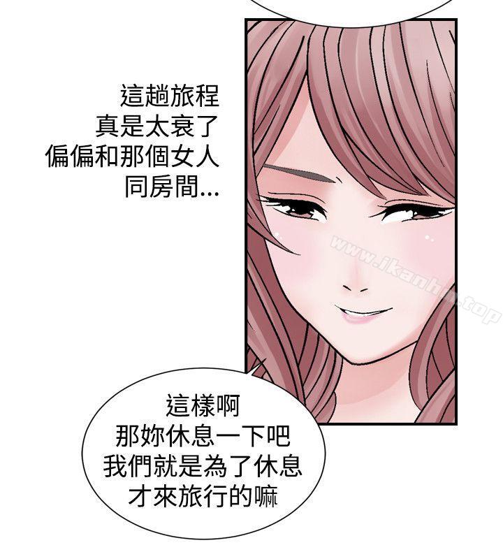 人妻性解放 在线观看 第2話 漫画图片4