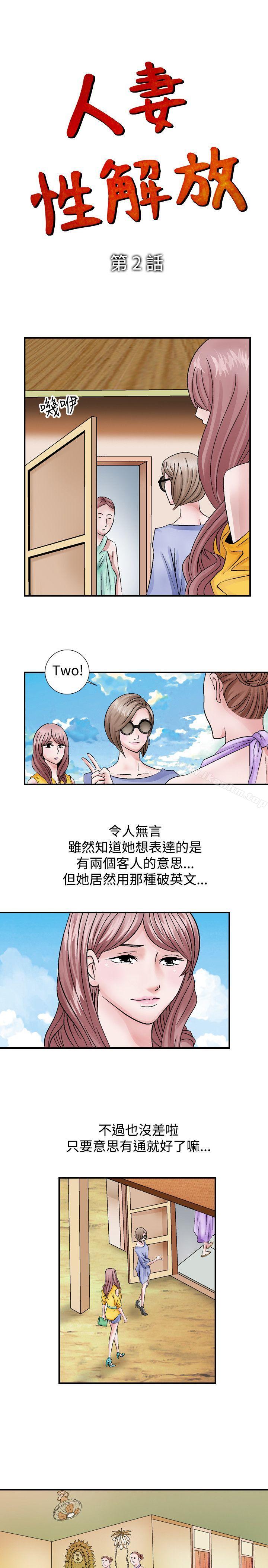 漫画韩国 人妻性解放   - 立即阅读 第2話第34漫画图片