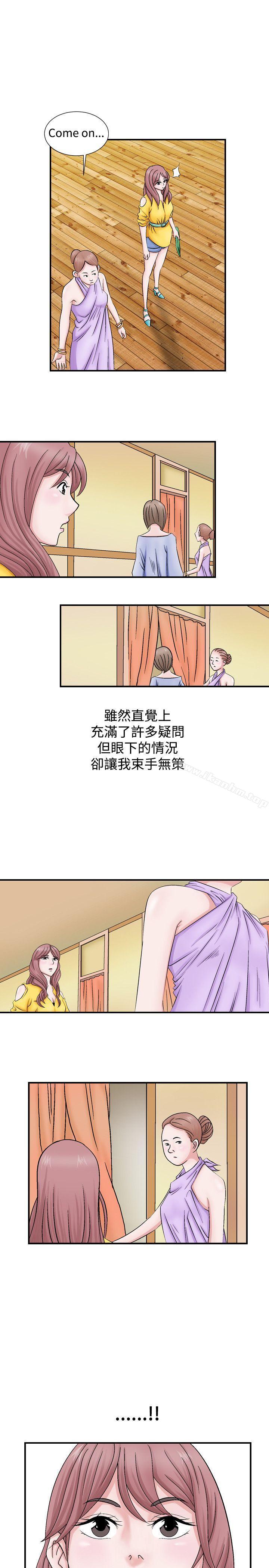 人妻性解放 在线观看 第2話 漫画图片46