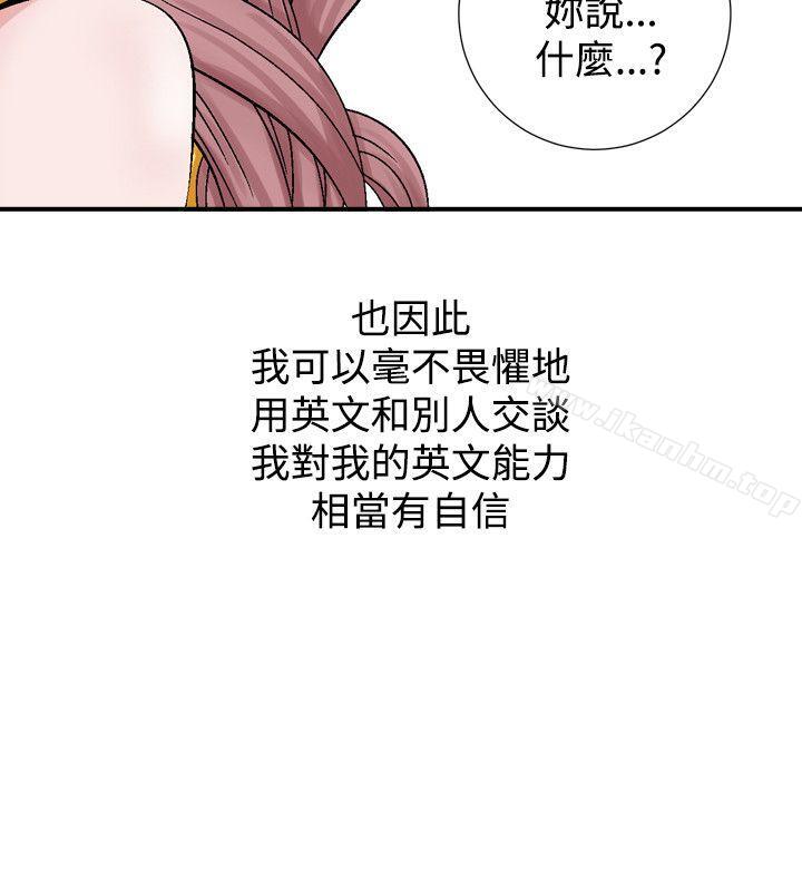 人妻性解放 在线观看 第2話 漫画图片52