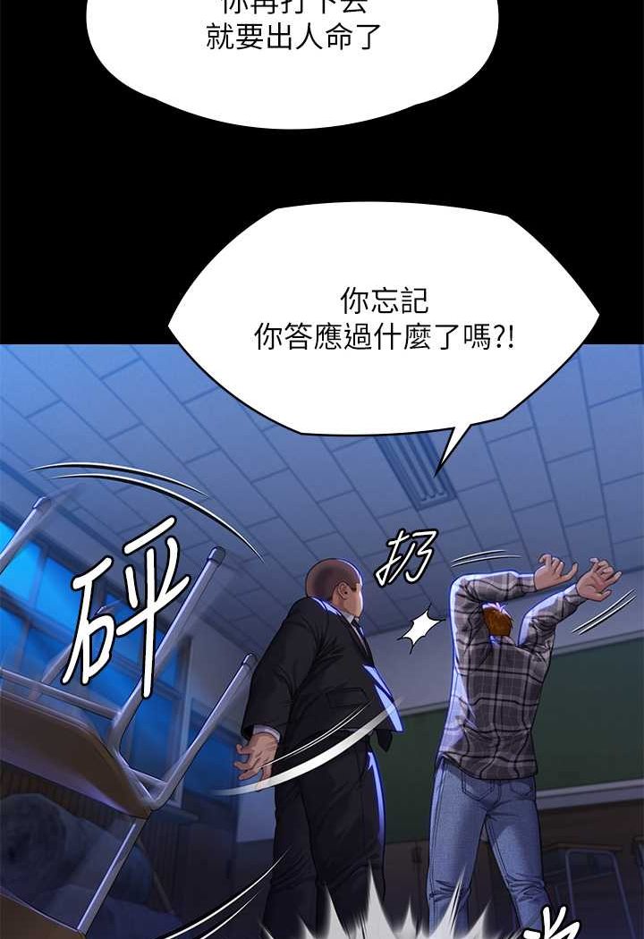 傀儡 在线观看 第313話-媽，我回來瞭 漫画图片97