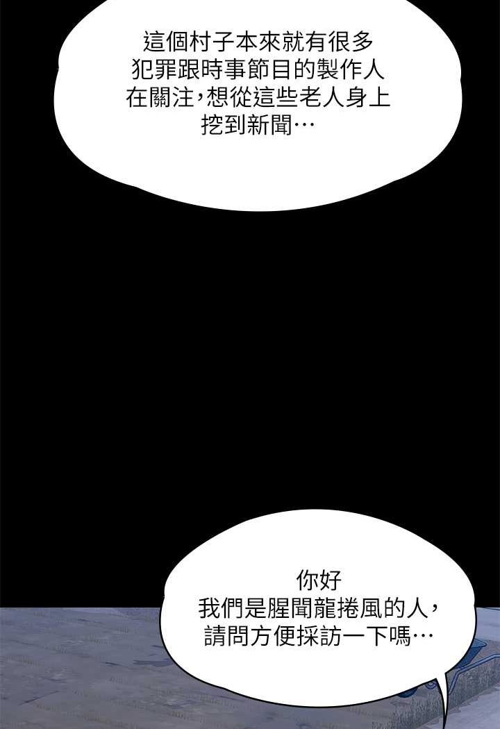 傀儡 在线观看 第313話-媽，我回來瞭 漫画图片100