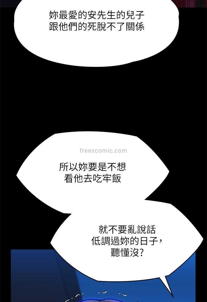 韩漫H漫画 傀儡  - 点击阅读 第313话-妈，我回来了 117